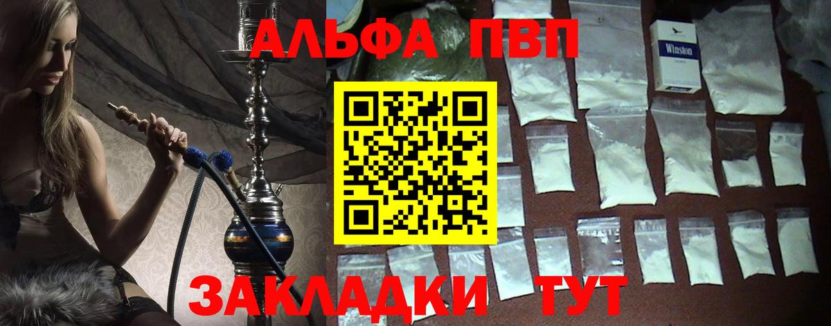 A PVP VHQ  A PVP Crystall  Вход с VPN  Избербаш 