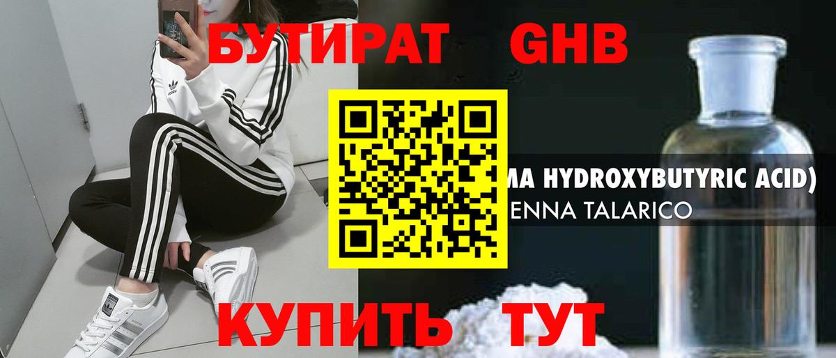 Бутират буратино  Вход с VPN  Бутират  Избербаш 