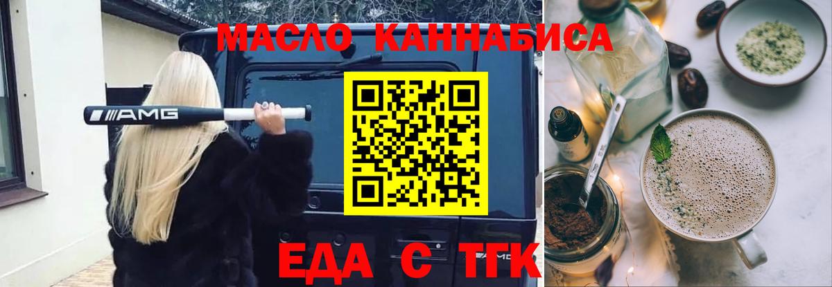 Еда ТГК марихуана Избербаш
