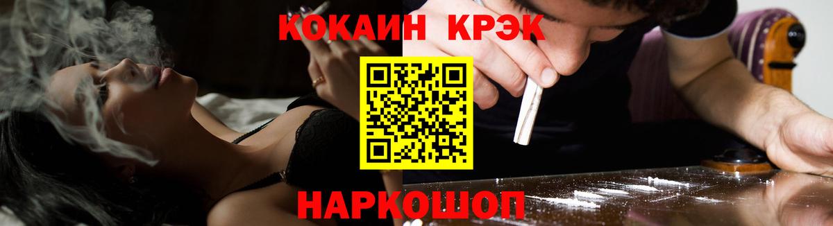 Избербаш  Cocaine FishScale  Вход с VPN  Cocaine  COCAIN 99% 
