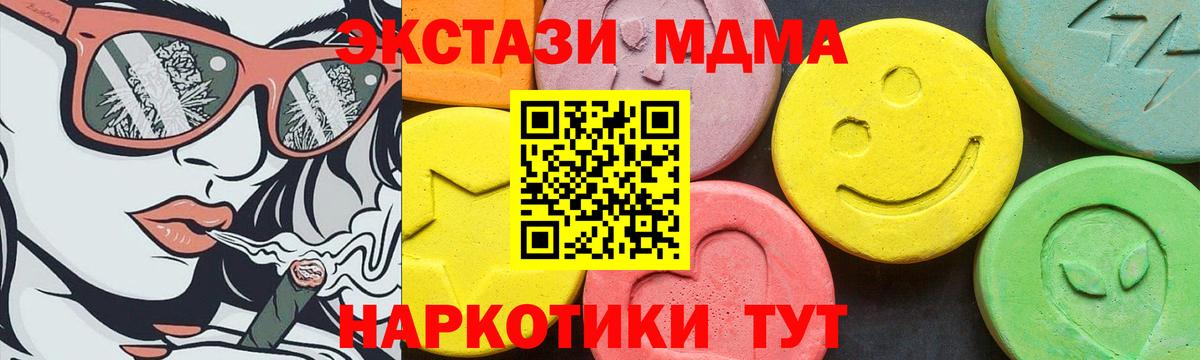 Экстази MDMA  Ecstasy  Избербаш  Вход с VPN 