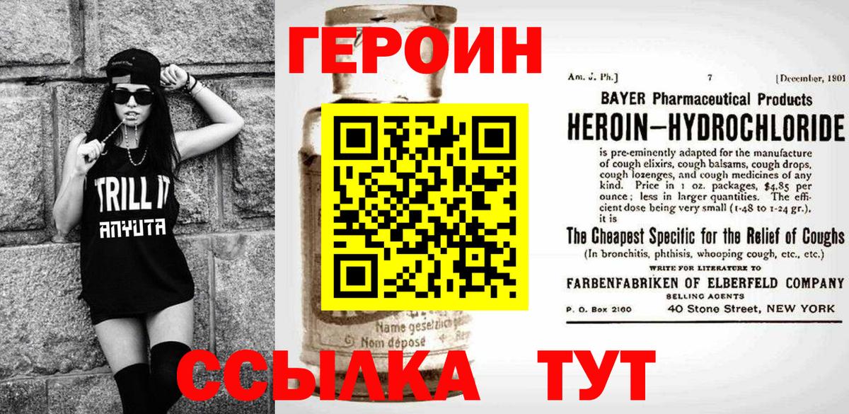 Героин афганец  Вход с VPN  Избербаш 