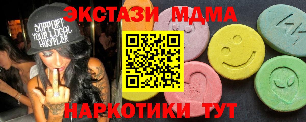 МДМА Molly  MDMA Molly  Вход с VPN  МДМА  Избербаш 