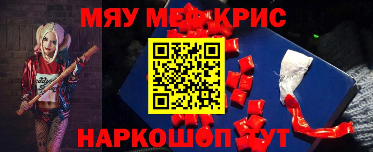Меф мяу мяу  Избербаш