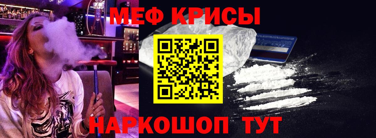Меф мука  Вход с VPN  Меф кристаллы  МЯУ-МЯУ  МЯУ-МЯУ  дарнет шоп  Избербаш 