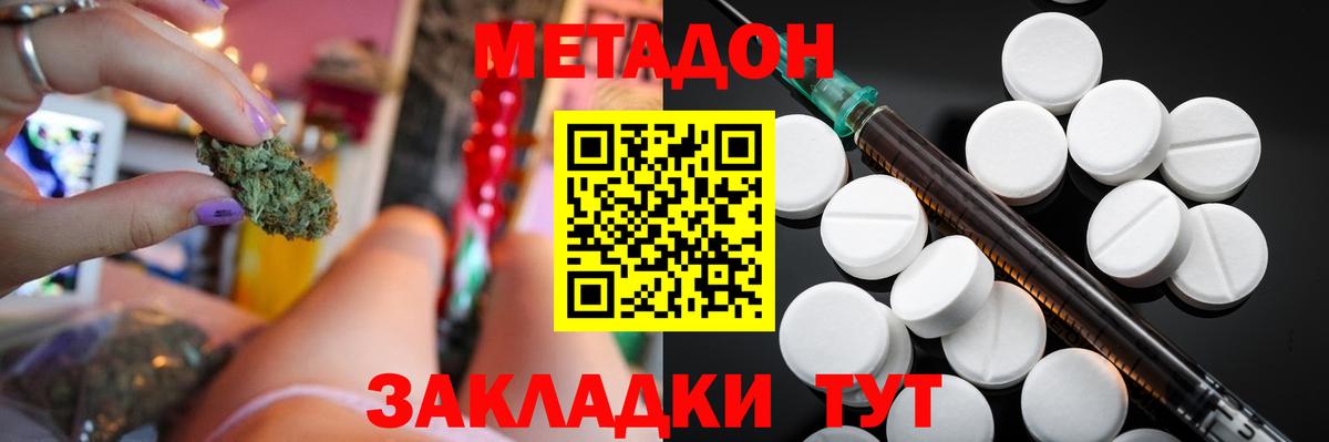 кракен сайт  Метадон кристалл  Вход с VPN  Избербаш  МЕТАДОН кристалл 