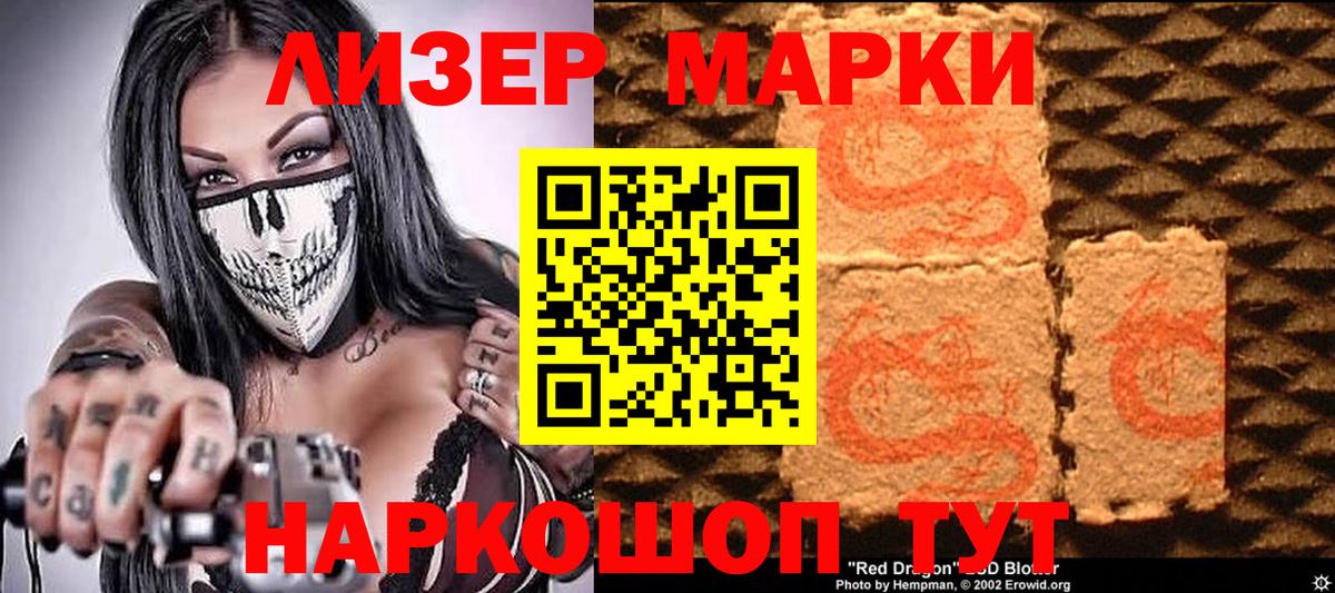 Марки 25I-NBOMe 1,8мг Избербаш