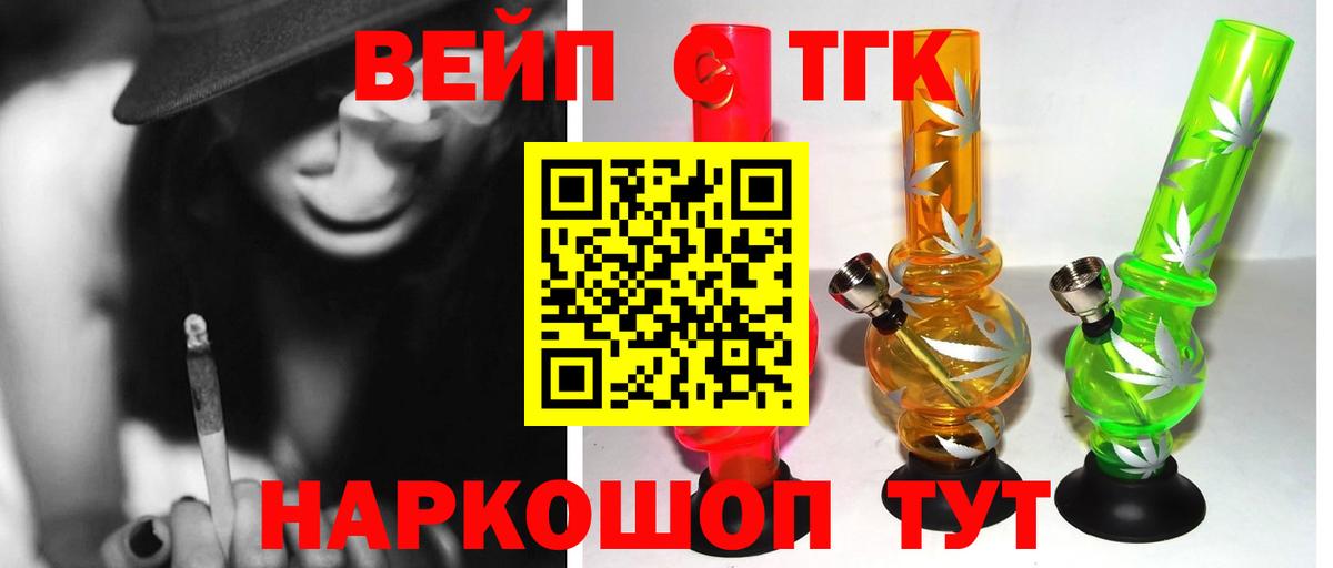 Избербаш  Дистиллят ТГК вейп с тгк  Вход с VPN 